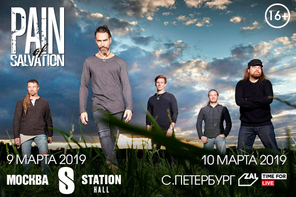 Концерты в России 2019