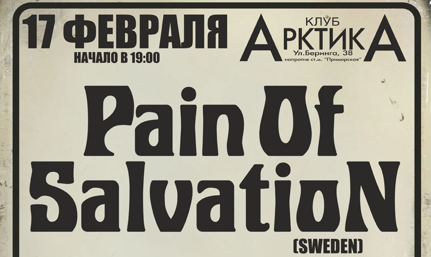 pain of salvation