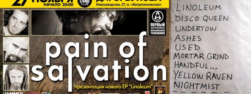 pain of salvation